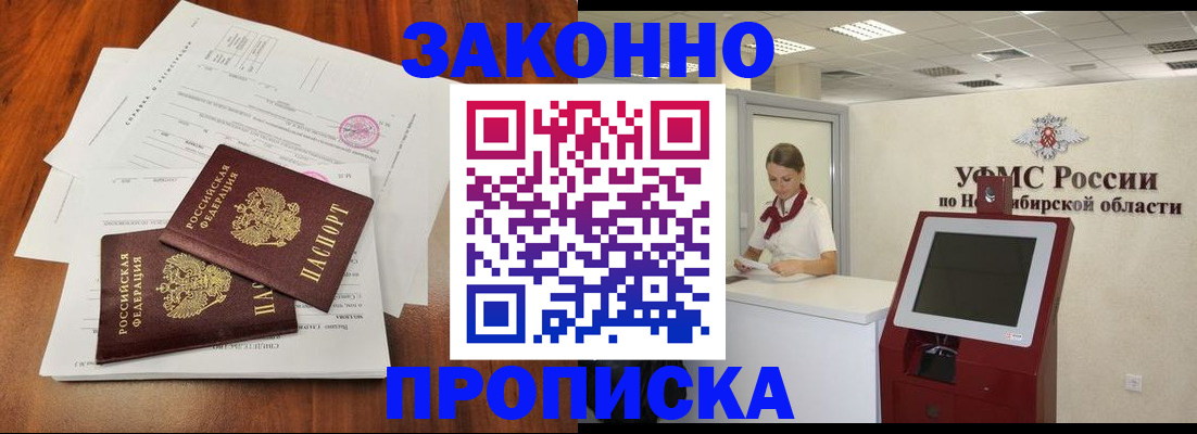 где прописаться в Новопавловске