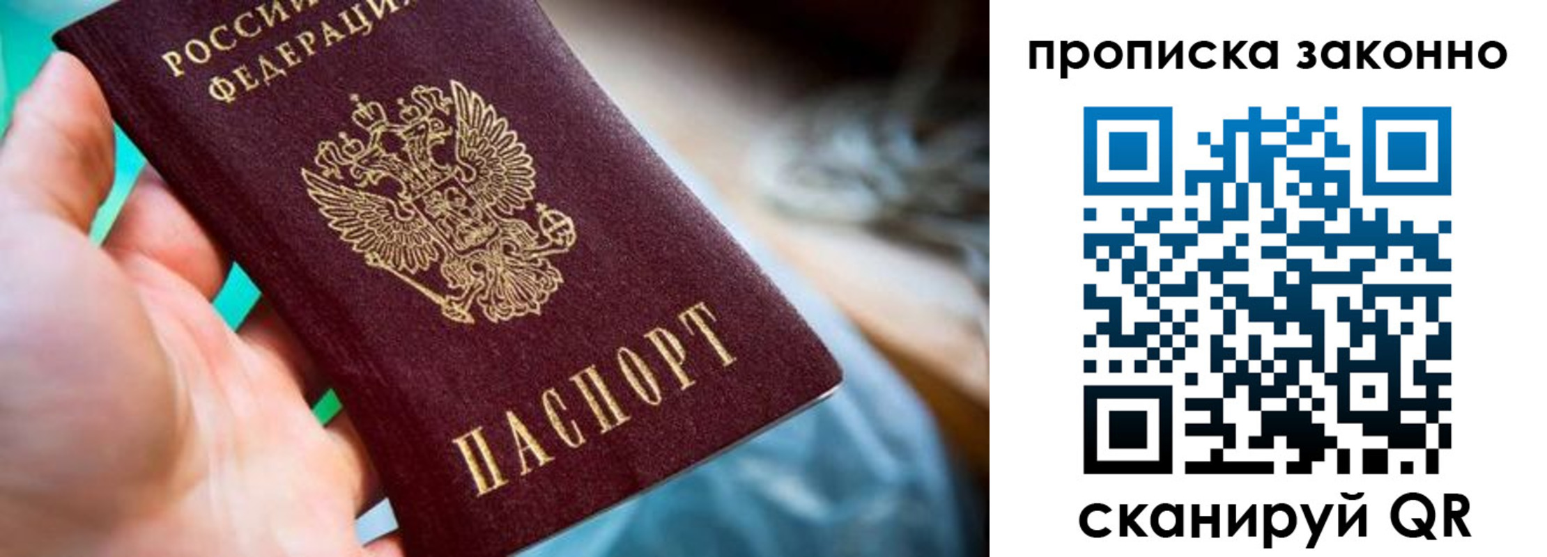 временная регистрация надежно в Новопавловске