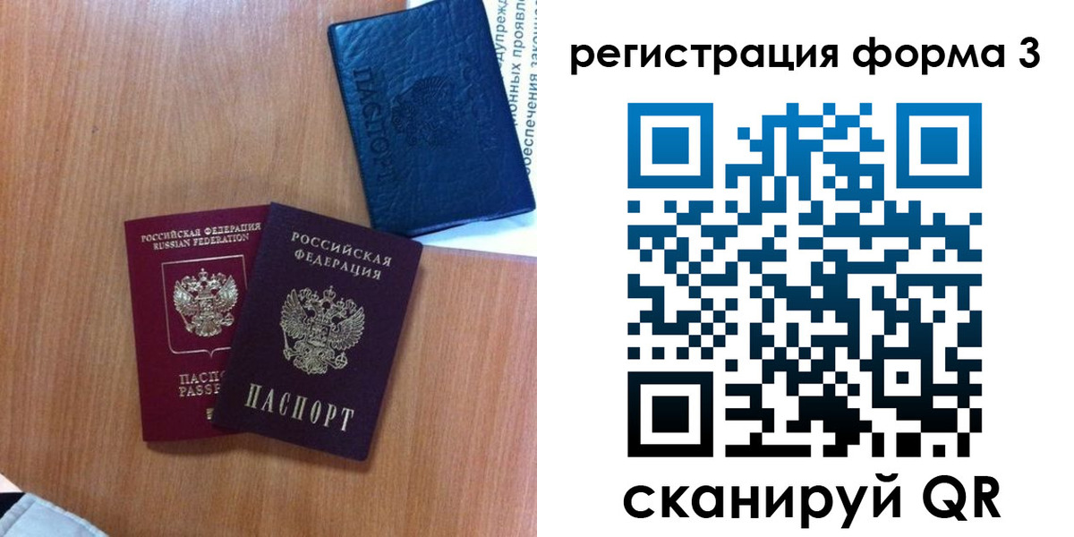 прописка для военкомата в Новопавловске