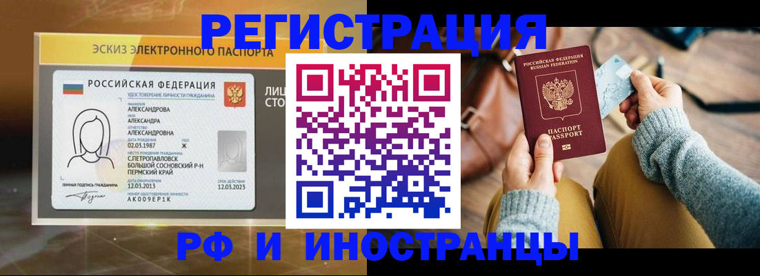 прописка для кредита в Новопавловске