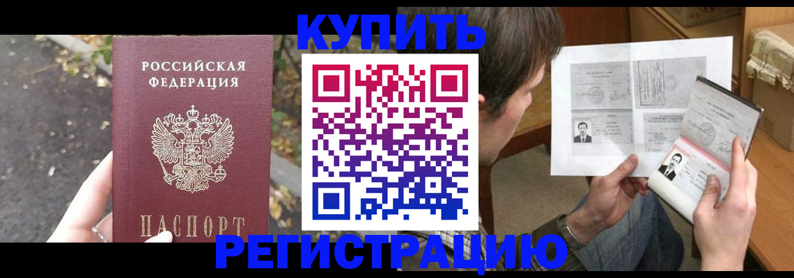 временная регистрация поиск в Новопавловске