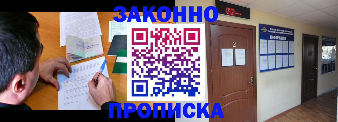 прописка ребенка в Новопавловске