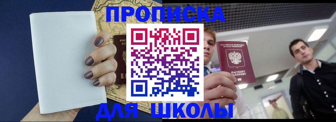 прописка поиск в Новопавловске