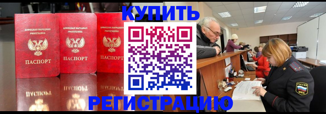 временная регистрация собственник в Новопавловске